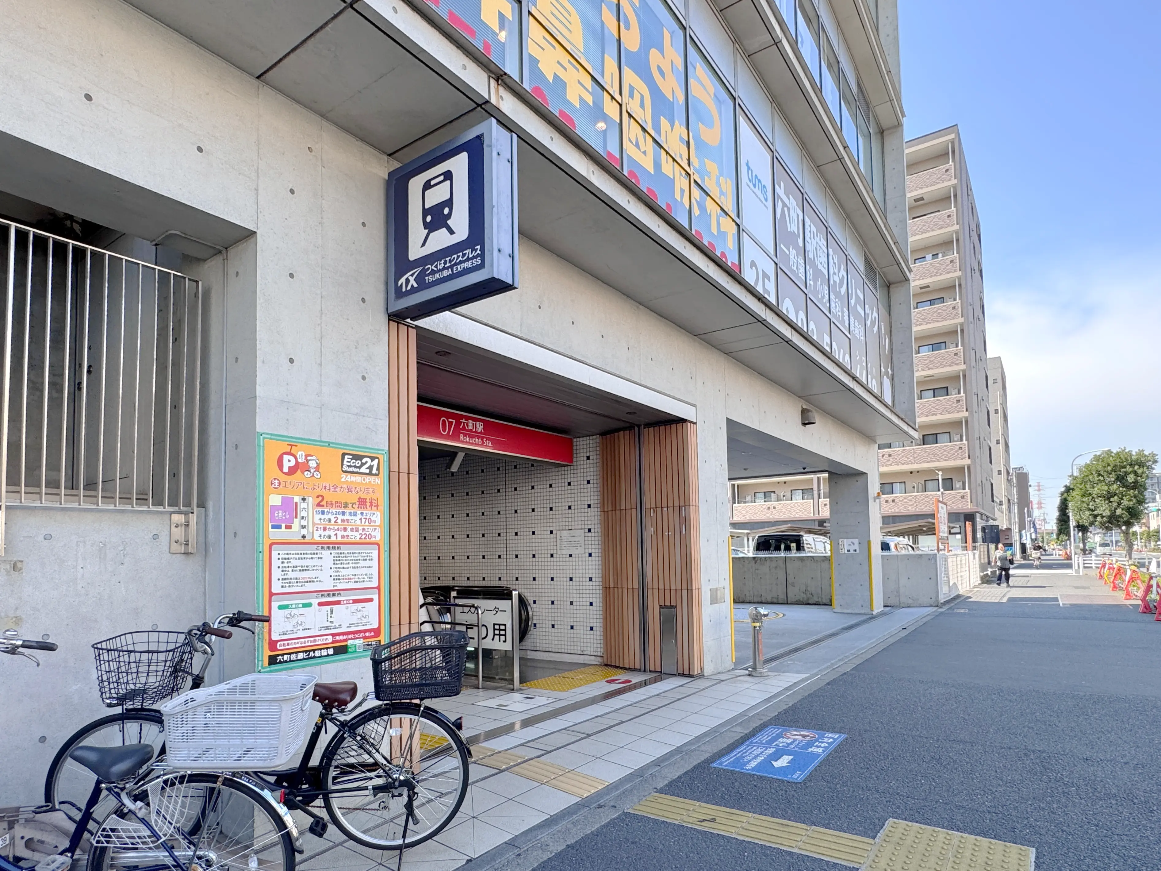 クリニック写真
